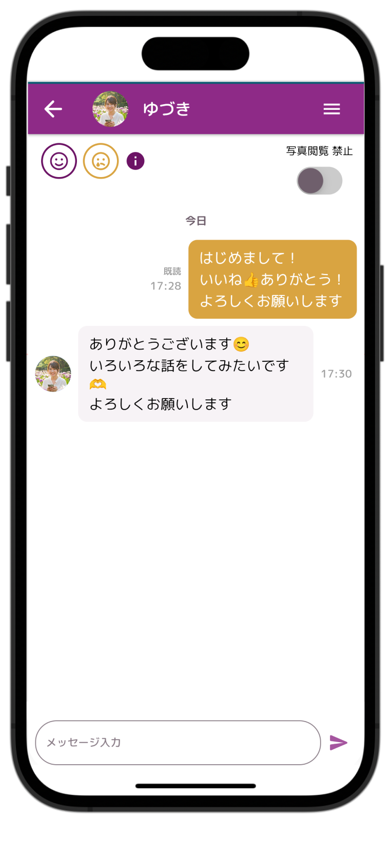 チャット画面